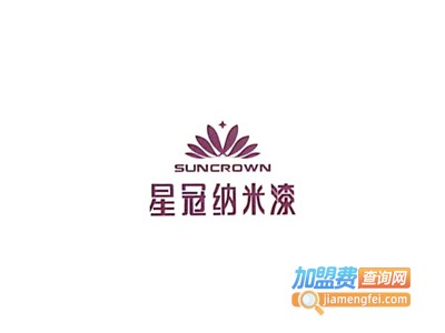 星冠涂料加盟费