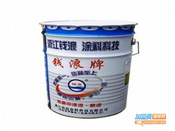 钱浪涂料加盟费