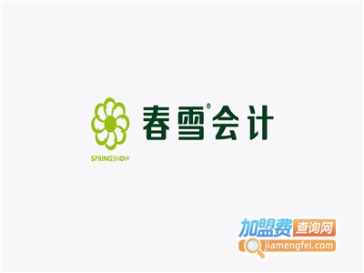 春雪会计培训加盟费