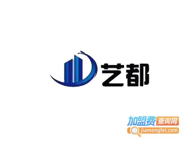 艺都装饰加盟费