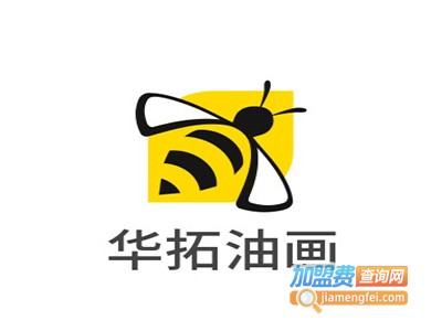 华拓油画加盟费