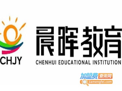 晨晖教育加盟