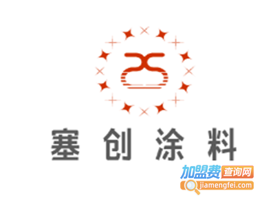塞创涂料加盟费