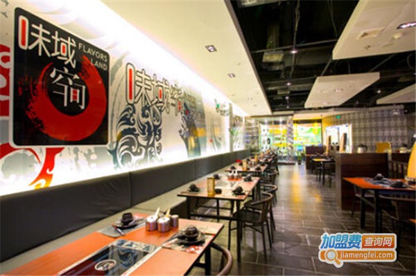 味域空间加盟费