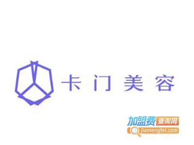 卡门美容加盟费