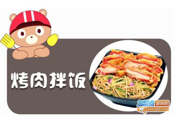 饭外篇拌饭加盟费