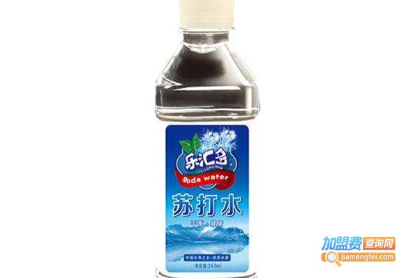 乐汇多苏打水