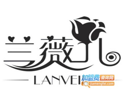 兰薇儿护肤品加盟费