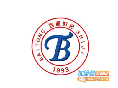 百通世纪教育加盟费