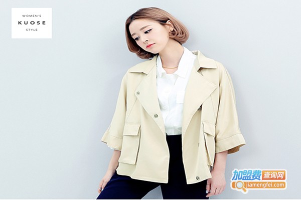 阔色女装加盟门店