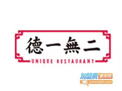 德一无二港式快餐加盟费