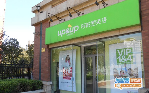 阿帕图英语培训