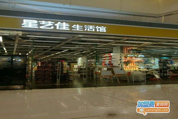 星艺佳生活馆加盟门店