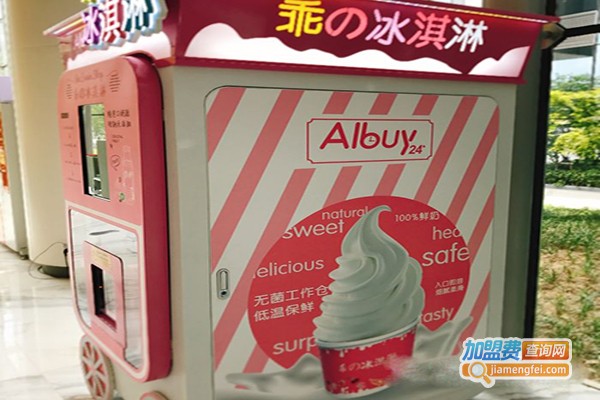aibuy冰淇淋机加盟门店