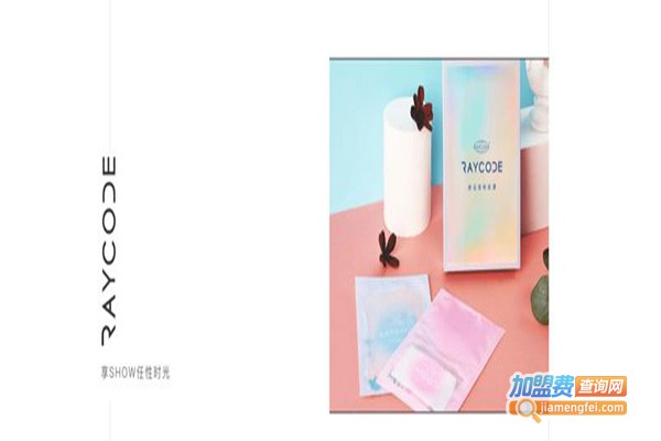 Raycode瑞伊蔻加盟费