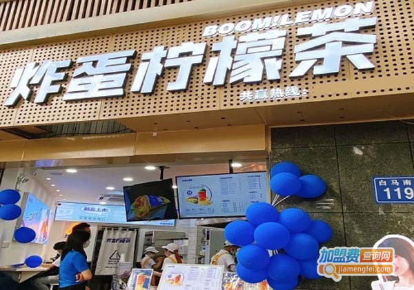 炸蛋柠檬茶加盟费