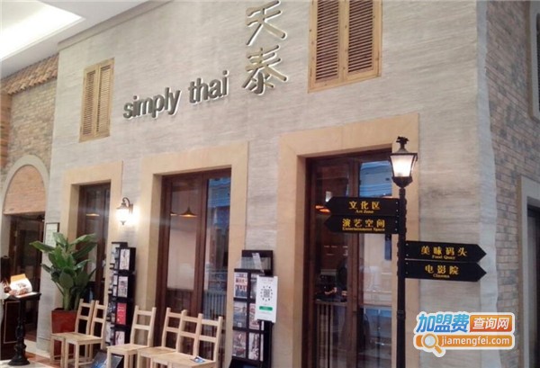 天泰泰国菜加盟费