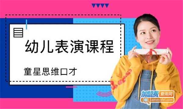 欧美斯童星思维