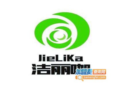 洁丽咖家电清洗加盟费