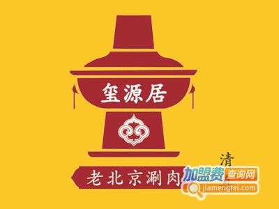 玺源居老北京涮肉加盟费