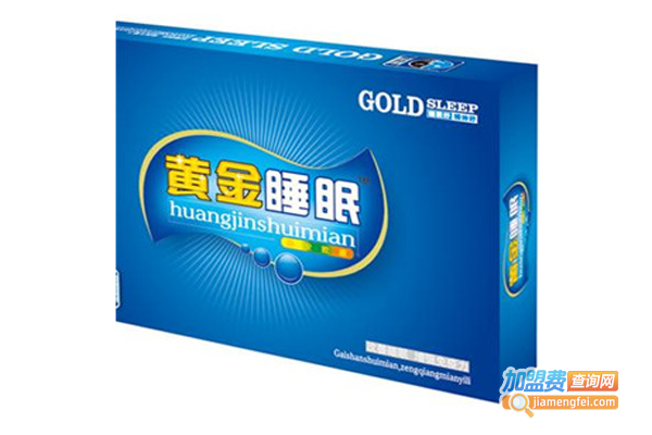 黄金枕保健品加盟费