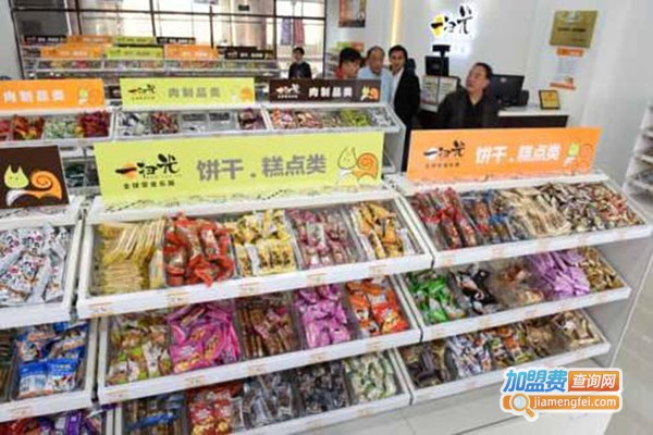 虫虫干果屋