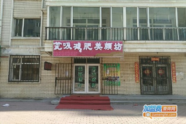 瓮吸美容养生馆加盟门店