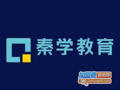 秦学辅导班