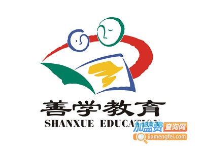 善学教育中心加盟费