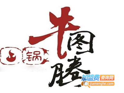 牛图腾八方牛香火锅加盟费