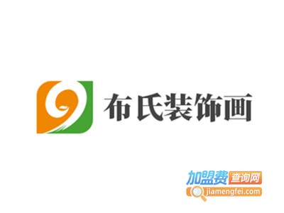 布氏装饰画加盟