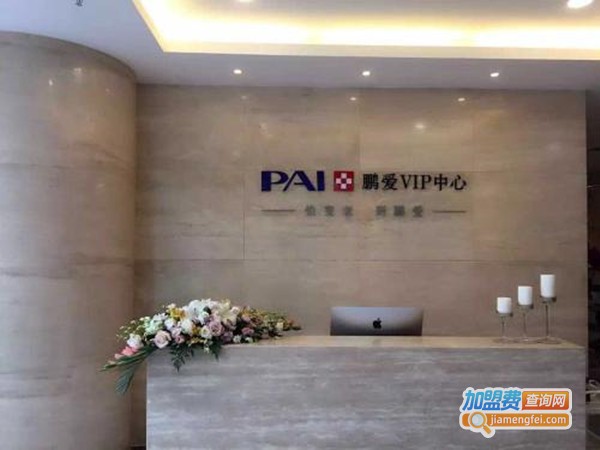 鹏爱美容加盟费