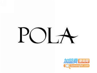 pola品牌护肤加盟费