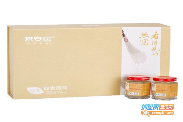 燕安居即食燕窝加盟费