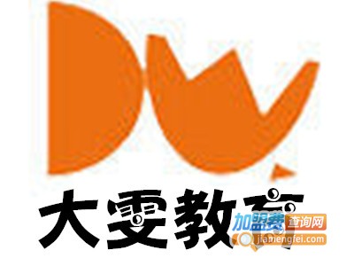 大雯教育加盟费
