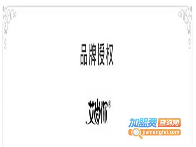 艾尚你食品加盟费