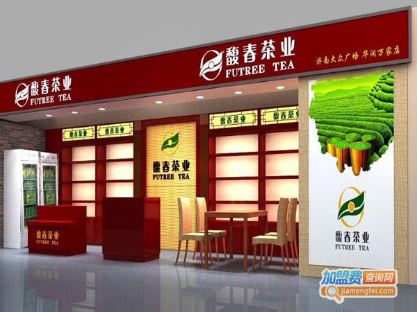 馥春茶业加盟费