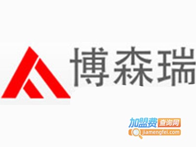 博森瑞培训加盟费