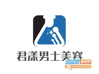 君漾男士美容加盟费