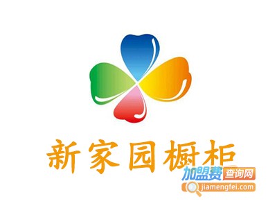 新家园橱柜加盟费