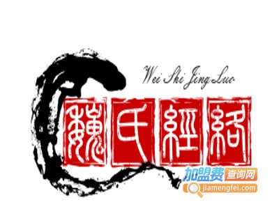 魏氏经络美容养生会所加盟费