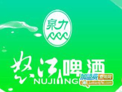怒江啤酒加盟