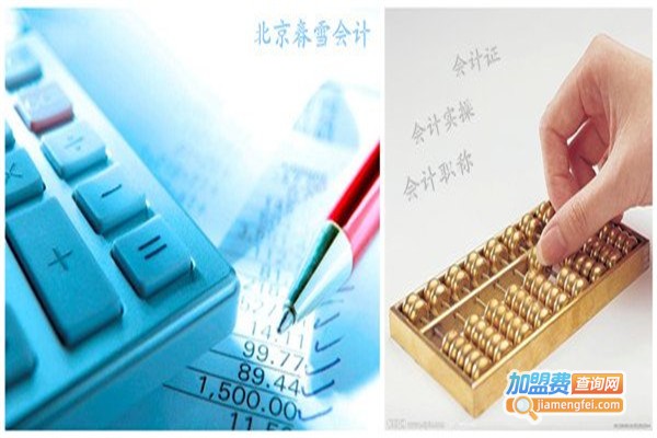 春雪会计培训加盟费