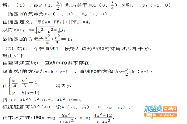 创学派教育中心加盟费