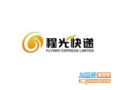 程光快递加盟费
