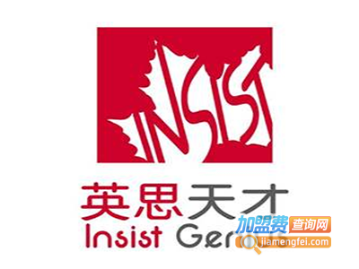 英思天才少儿英语