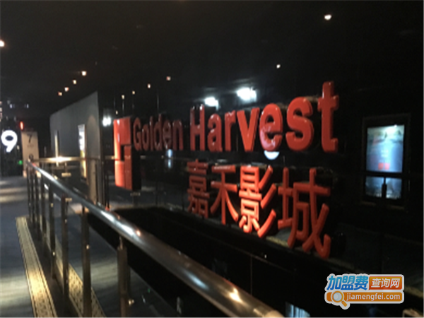 嘉禾影院加盟费