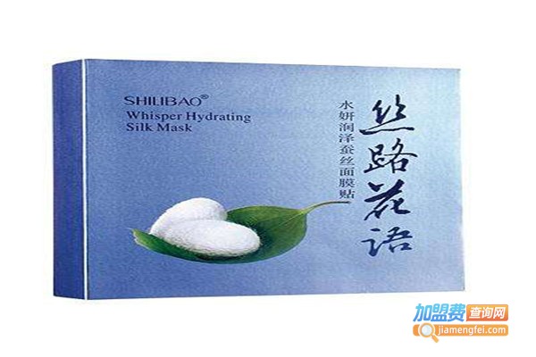 丝路花语化妆品加盟费