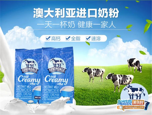 德运牛奶加盟费