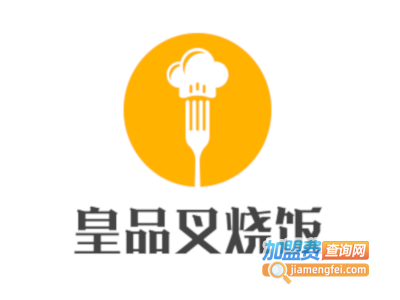 皇品叉烧饭加盟费